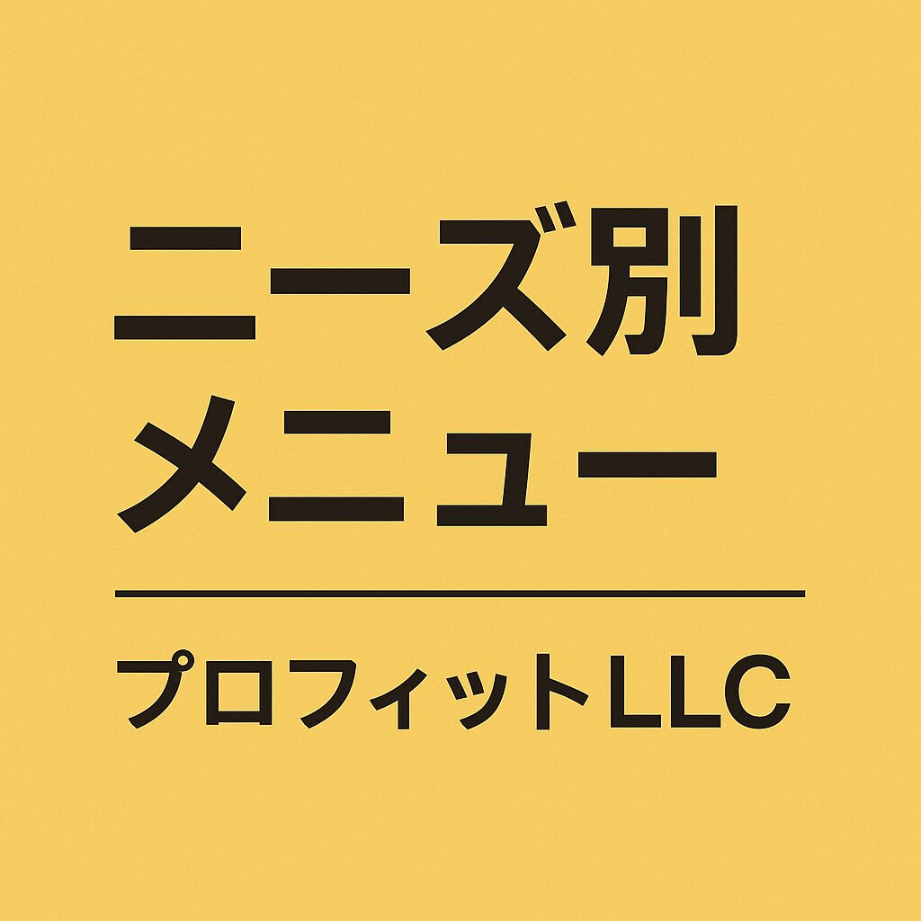 最短ルートメニュー