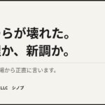 かつら修理か新調か37年の現場から判断基準を解説｜プロフィットLLC シノブ