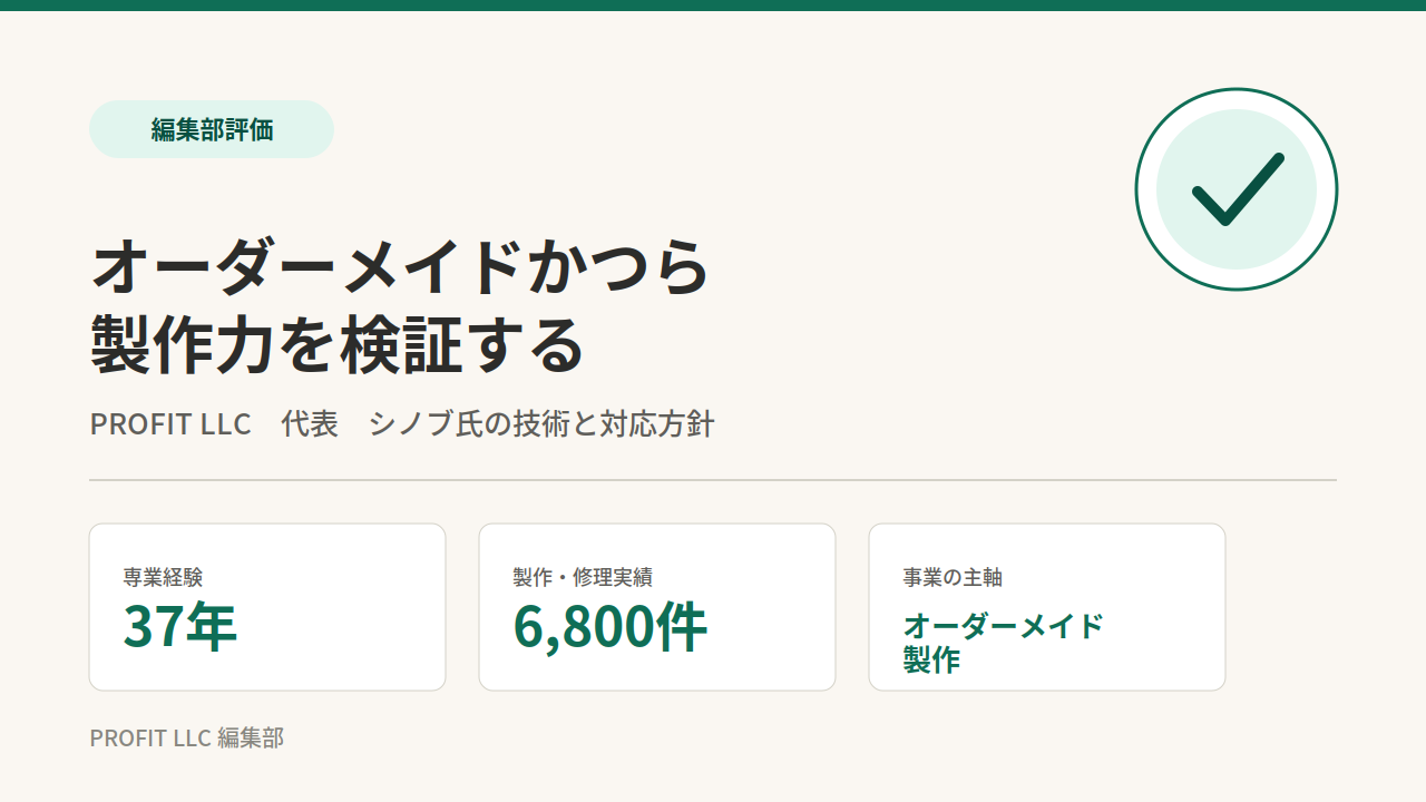 編集部評価：シノブ氏（プロフィットLLC）のオーダーメイドかつら製作力を検証する