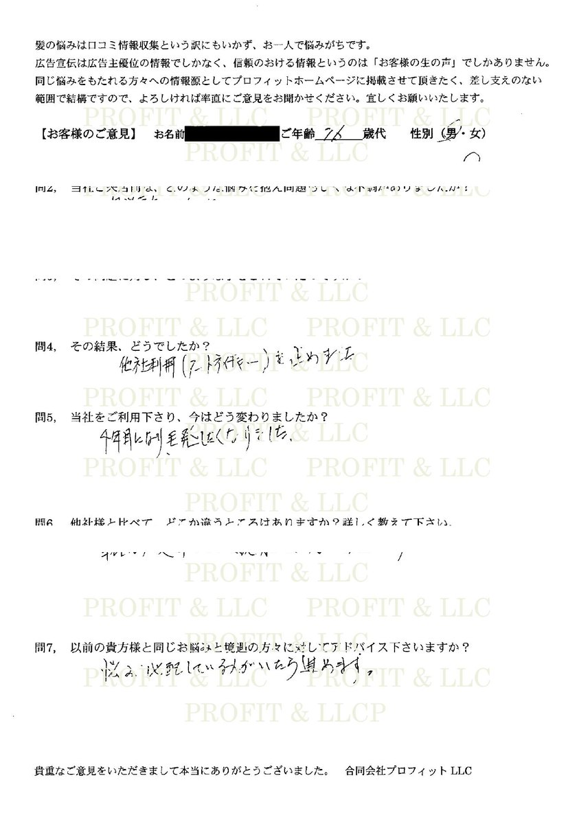 60代男性の直筆アンケート。両面テープを5ヶ所1日1ヶ所ずつ交換する工夫が図解で書かれている